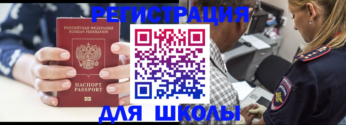 прописка поиск в Пересвете