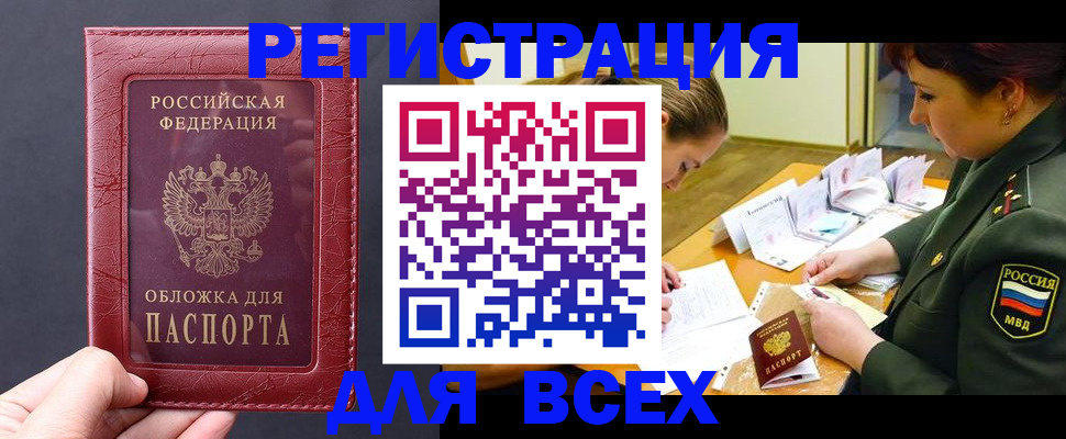 временная регистрация собственник в Пересвете