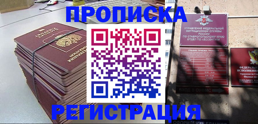 регистрация для школы в Пересвете