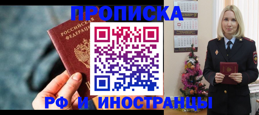временная регистрация надежно в Пересвете