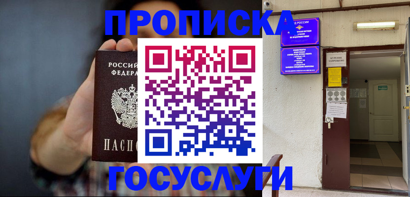 временная регистрация гарантия в Пересвете